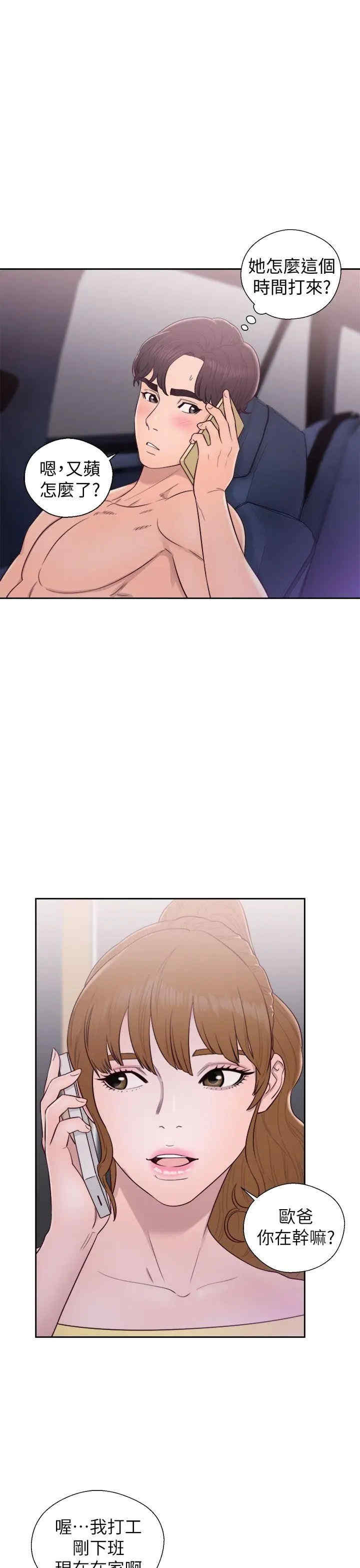 青春:逆龄小鲜肉