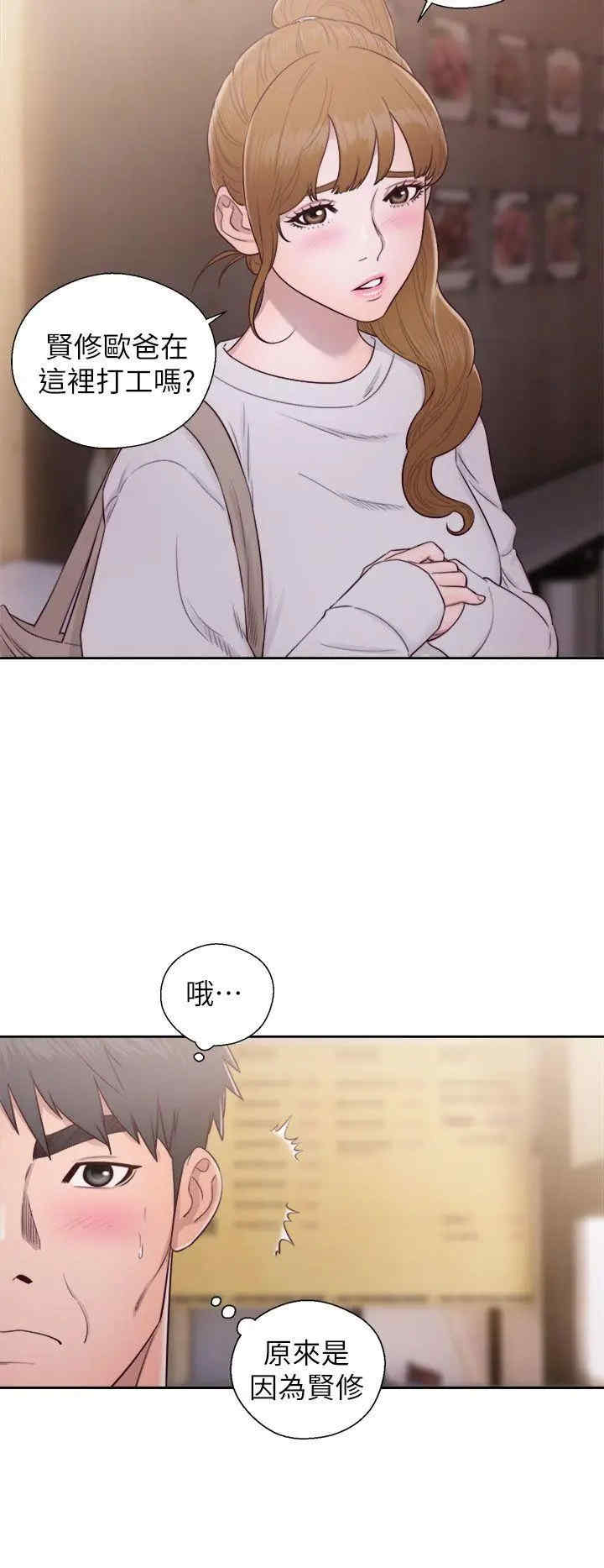 青春:逆龄小鲜肉