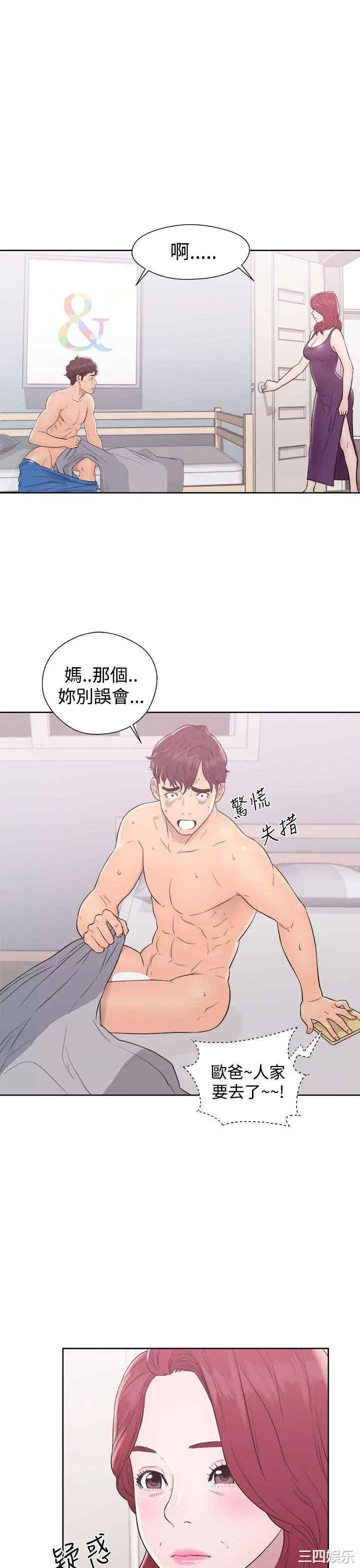 青春:逆龄小鲜肉