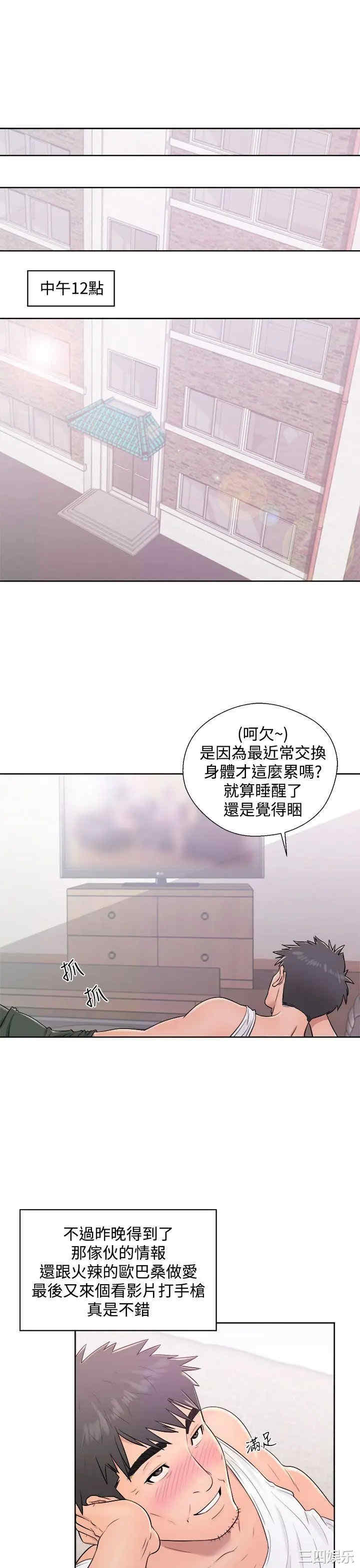 青春:逆龄小鲜肉