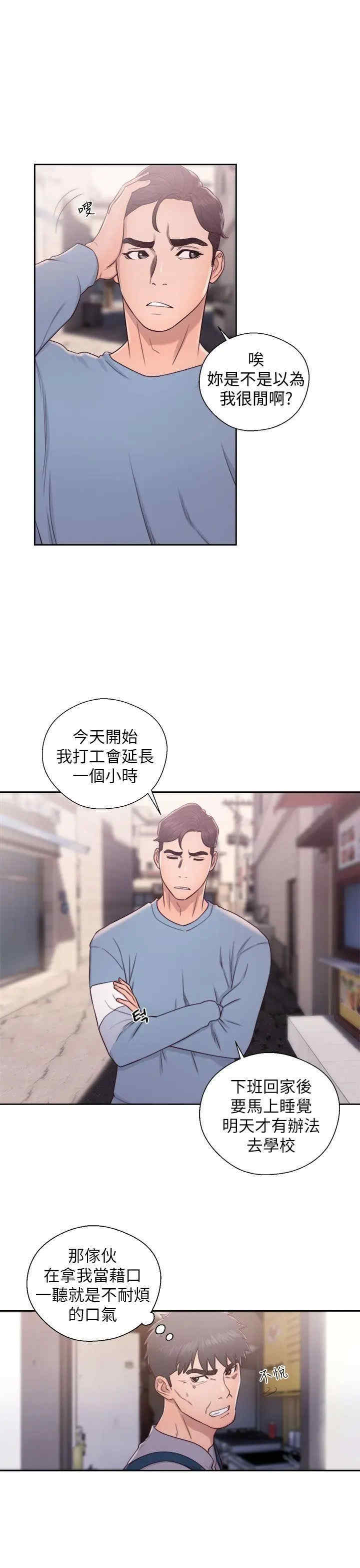 青春:逆龄小鲜肉