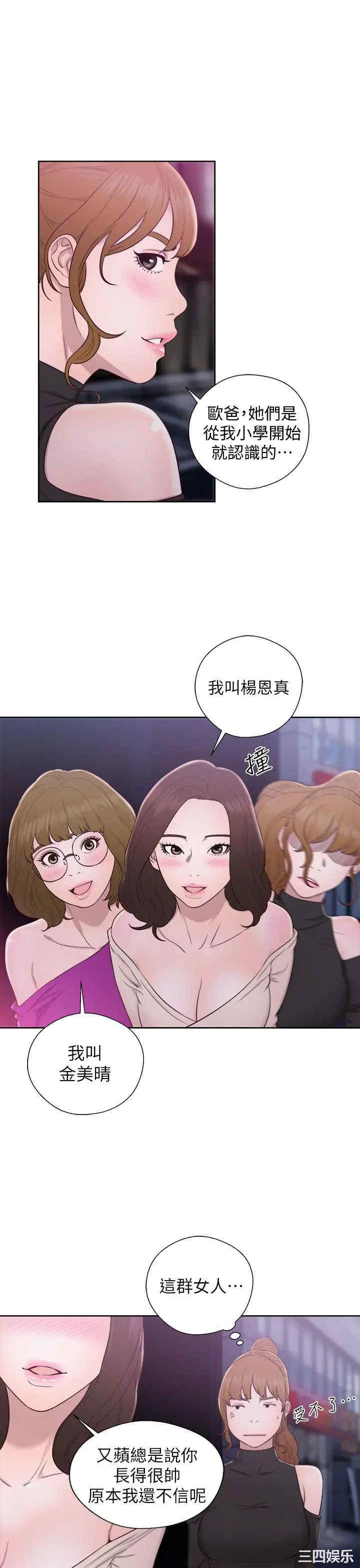 青春:逆龄小鲜肉