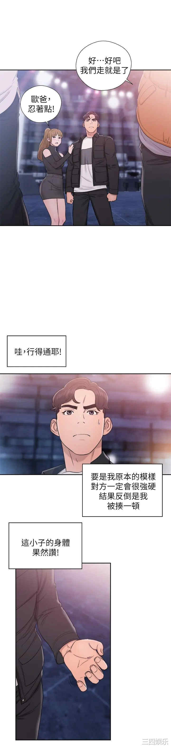 青春:逆龄小鲜肉