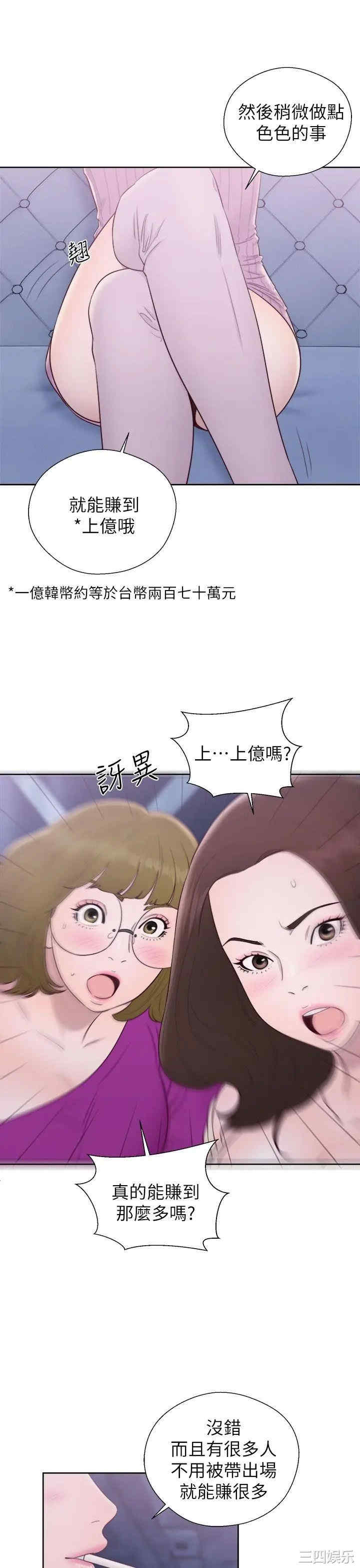 青春:逆龄小鲜肉