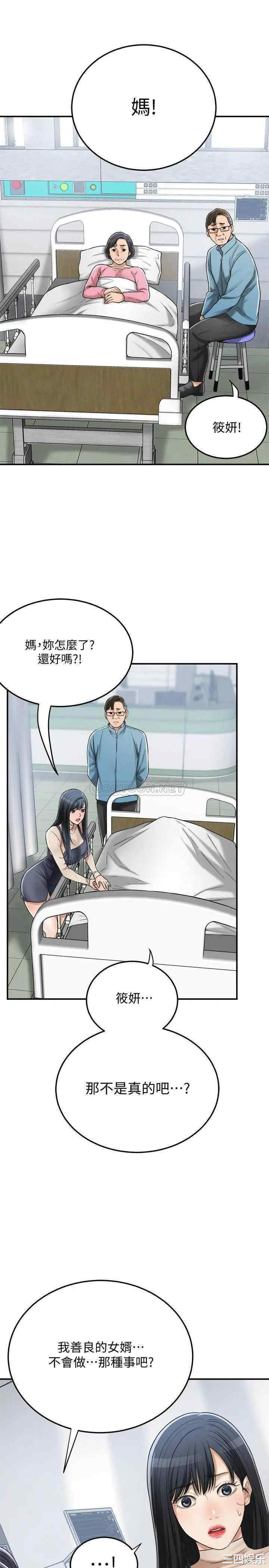 抑欲人妻