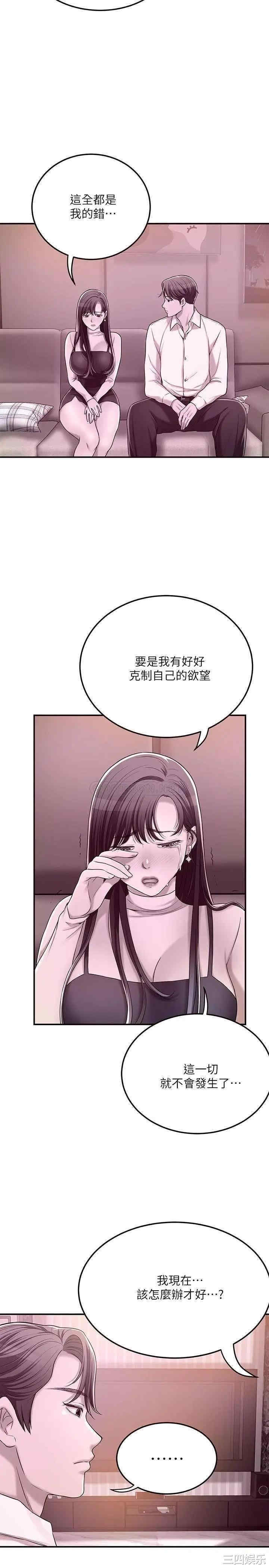 抑欲人妻
