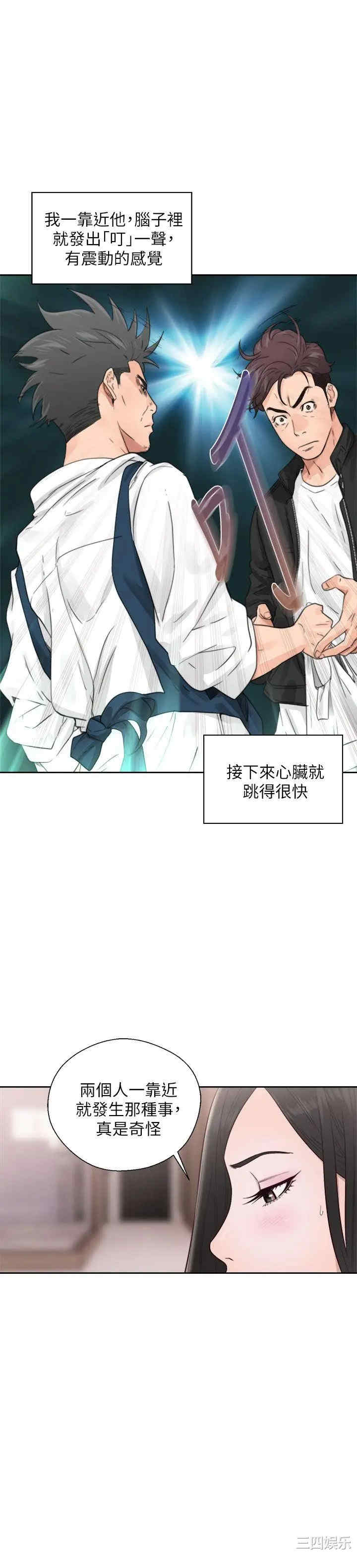 青春:逆龄小鲜肉