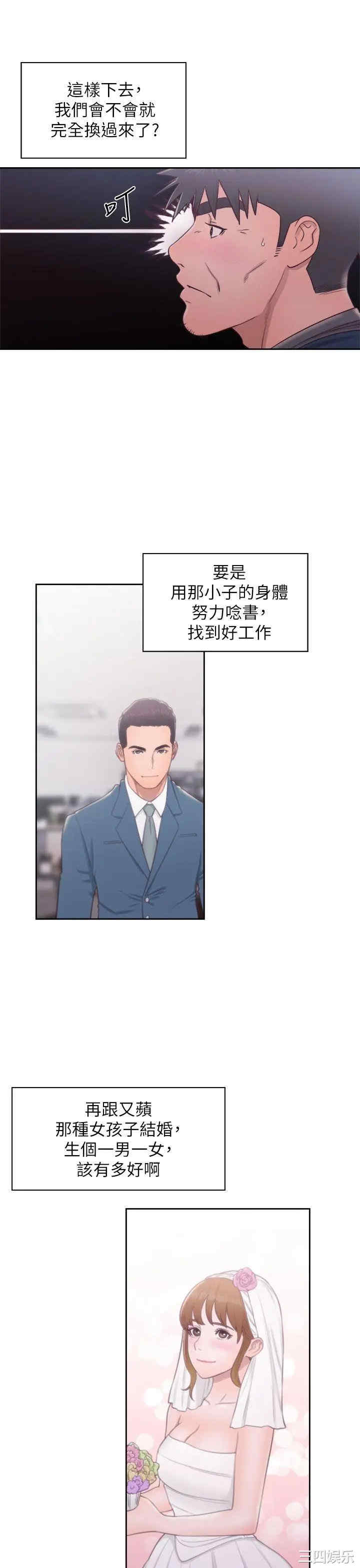 青春:逆龄小鲜肉