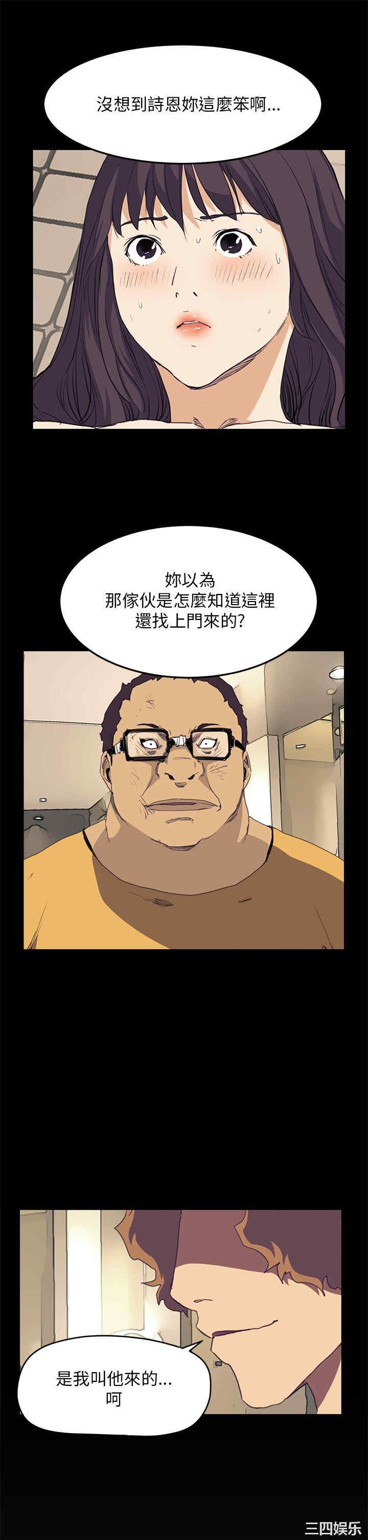 诗恩