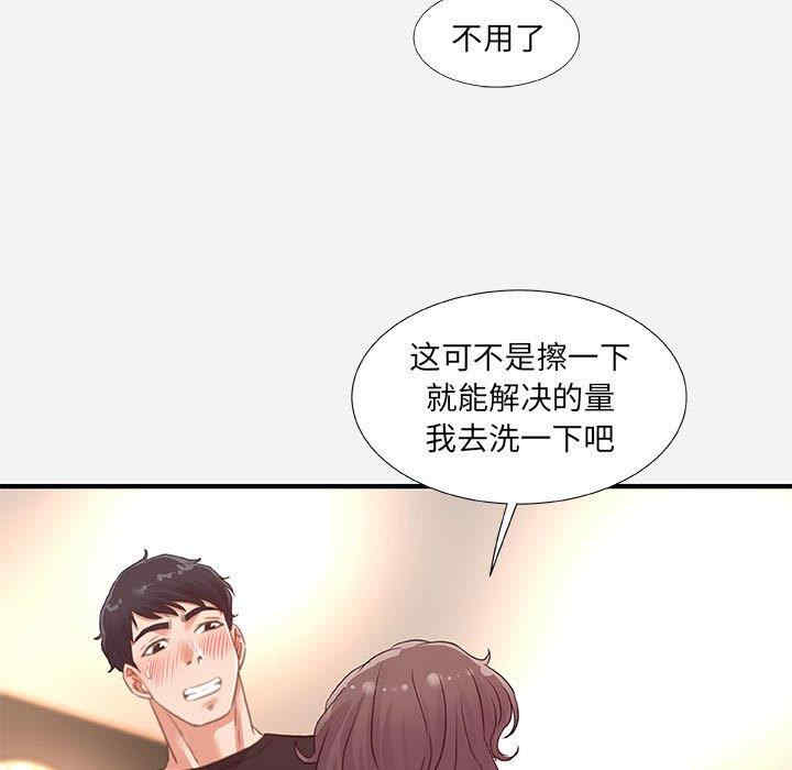 朋友以上，恋人未满