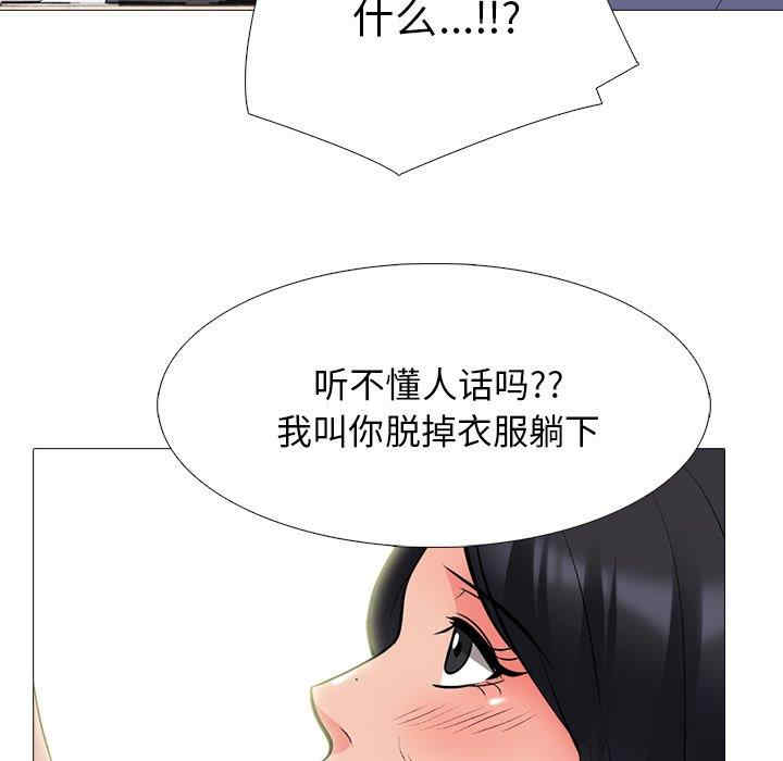 心机女教授
