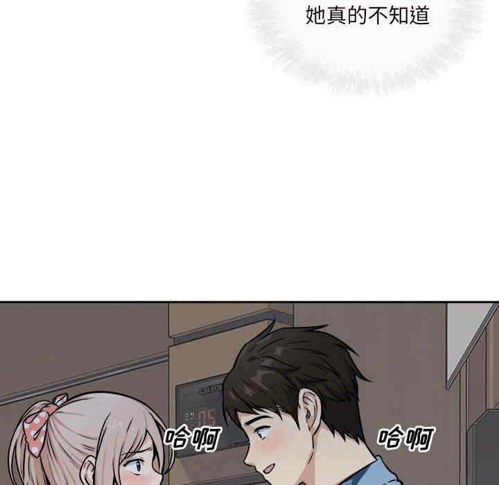 最惨房东并不惨/恶霸室友毋通来