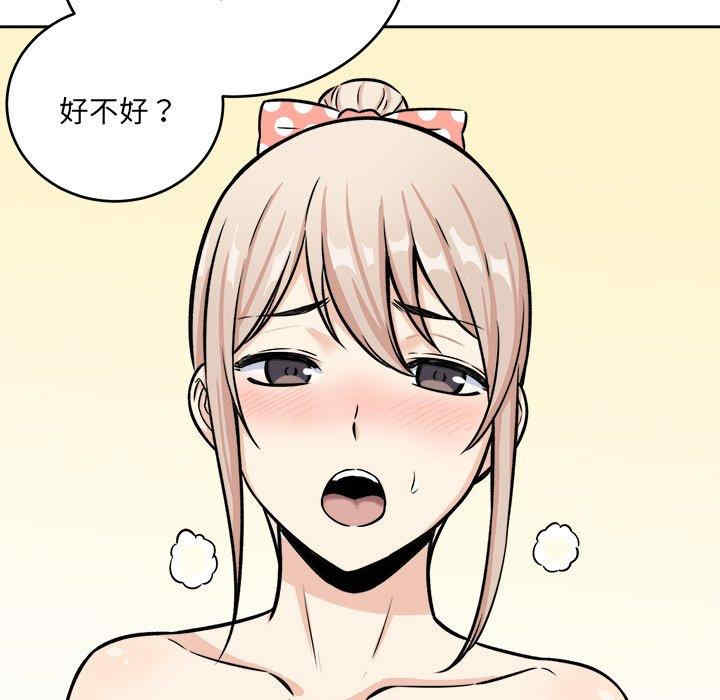 最惨房东并不惨/恶霸室友毋通来