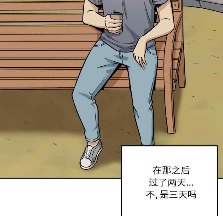 最惨房东并不惨/恶霸室友毋通来