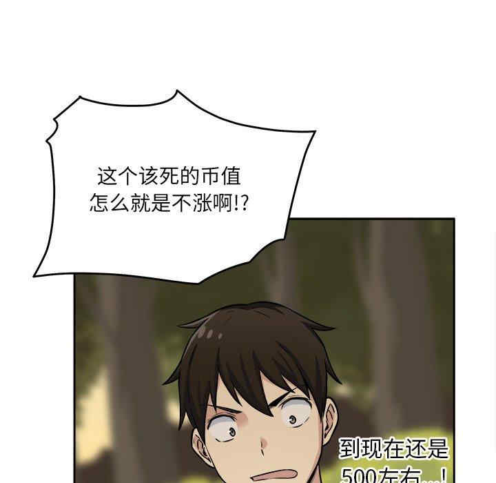 最惨房东并不惨/恶霸室友毋通来