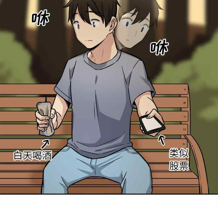 最惨房东并不惨/恶霸室友毋通来