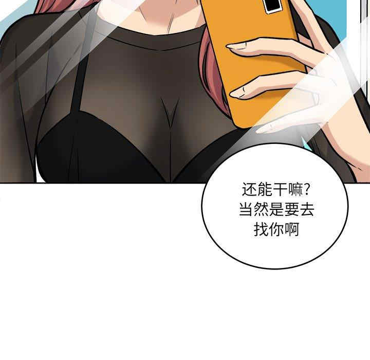 最惨房东并不惨/恶霸室友毋通来