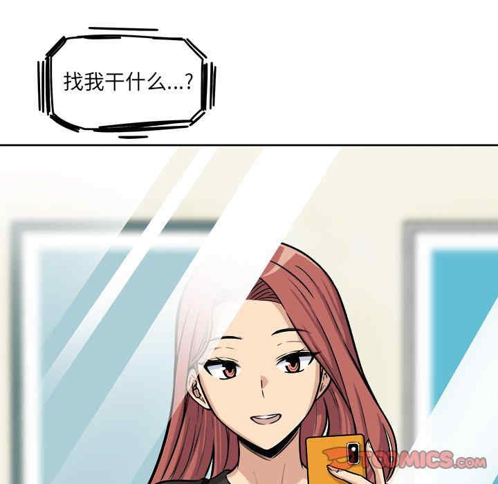 最惨房东并不惨/恶霸室友毋通来