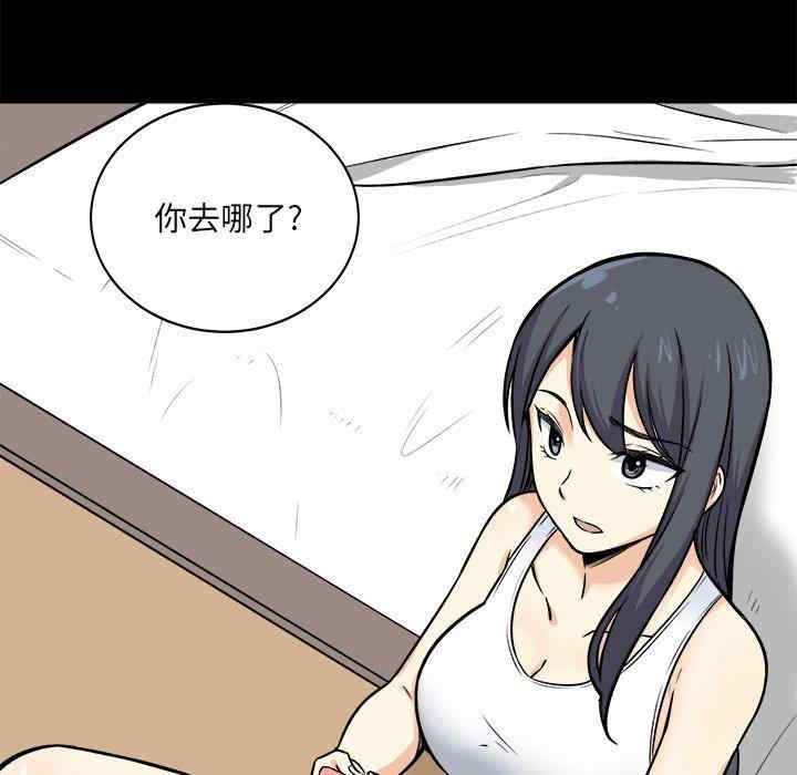 最惨房东并不惨/恶霸室友毋通来