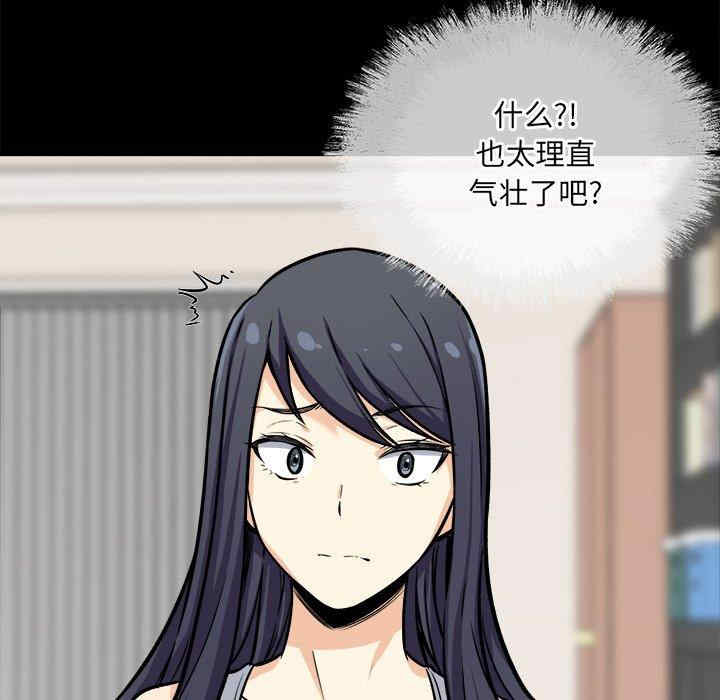 最惨房东并不惨/恶霸室友毋通来