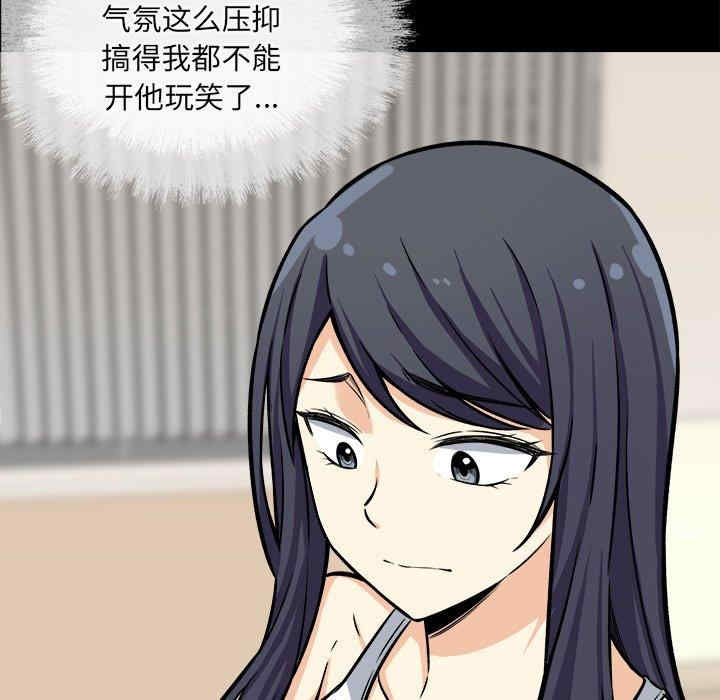 最惨房东并不惨/恶霸室友毋通来