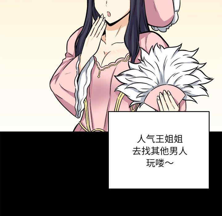 最惨房东并不惨/恶霸室友毋通来