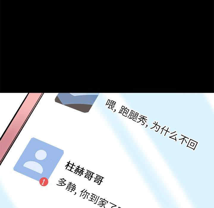 最惨房东并不惨/恶霸室友毋通来