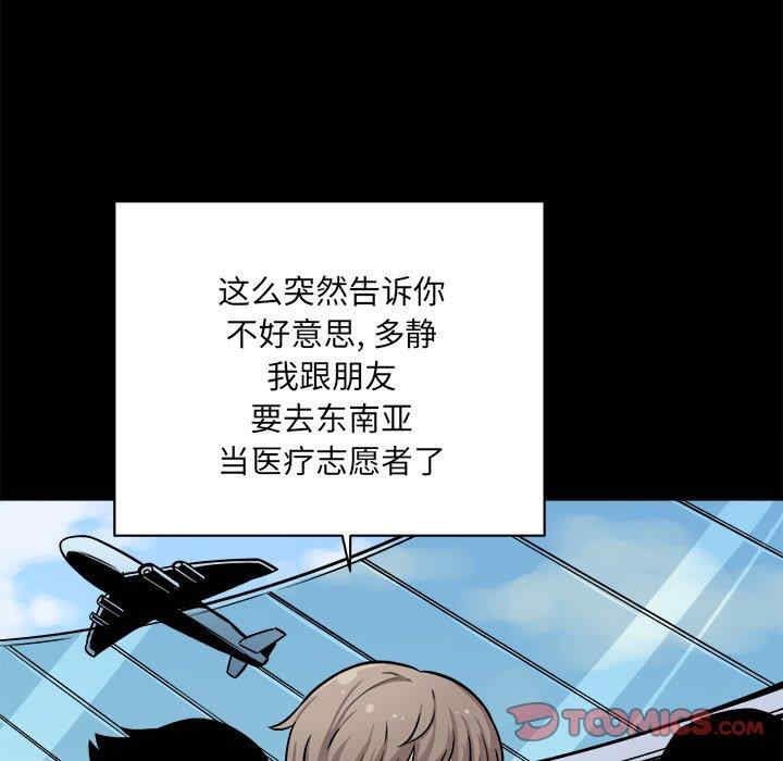 最惨房东并不惨/恶霸室友毋通来