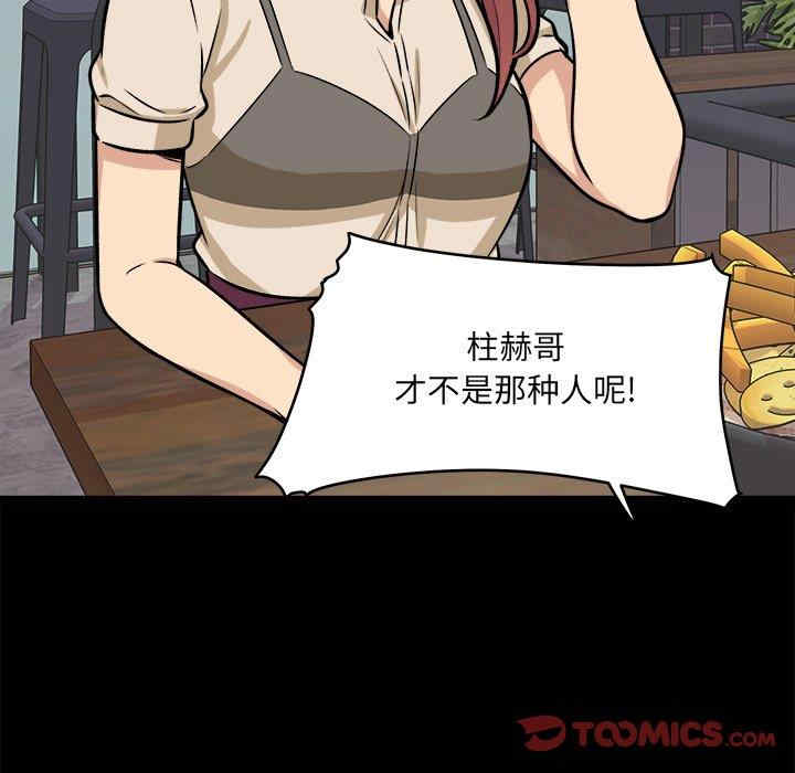 最惨房东并不惨/恶霸室友毋通来