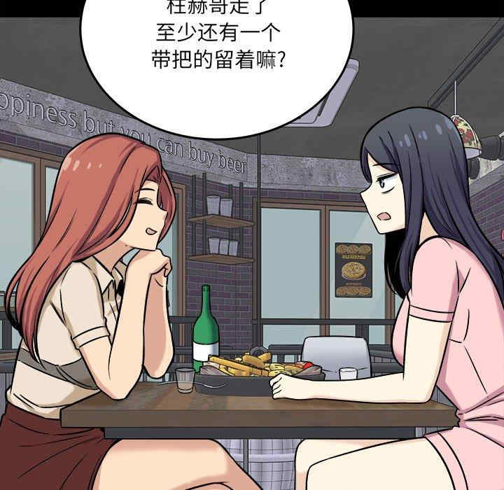 最惨房东并不惨/恶霸室友毋通来