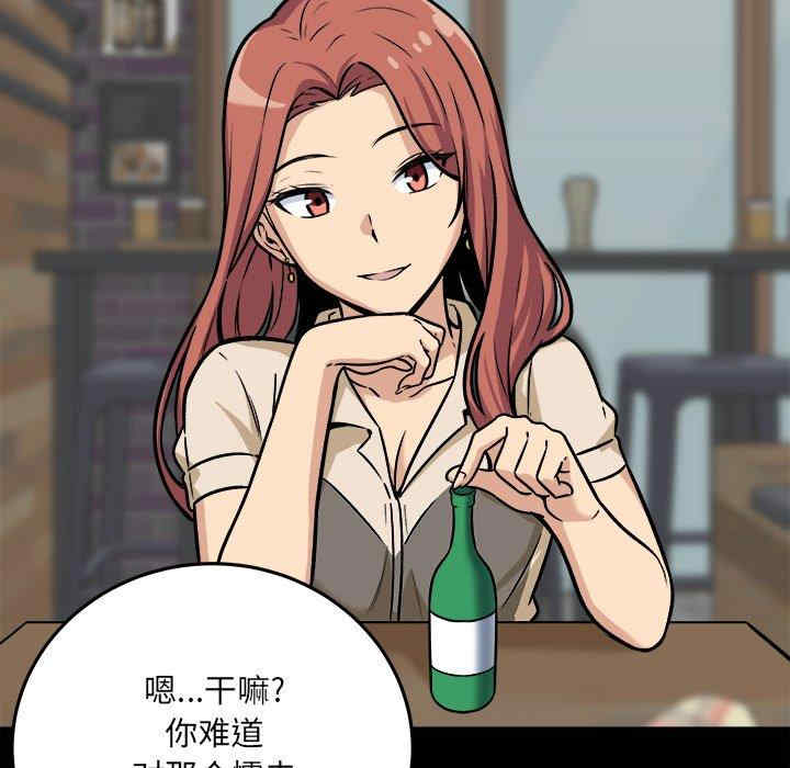 最惨房东并不惨/恶霸室友毋通来