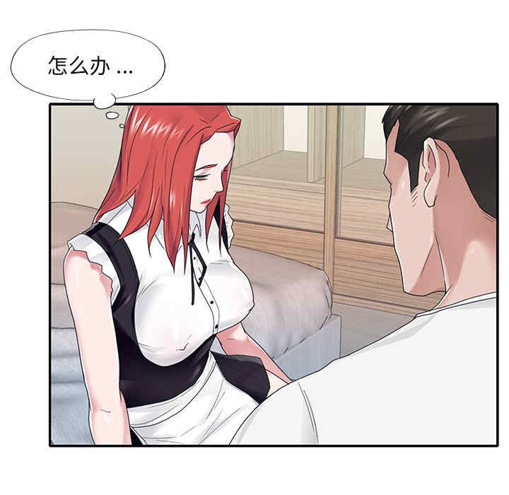 特殊佣人/我的专属管家