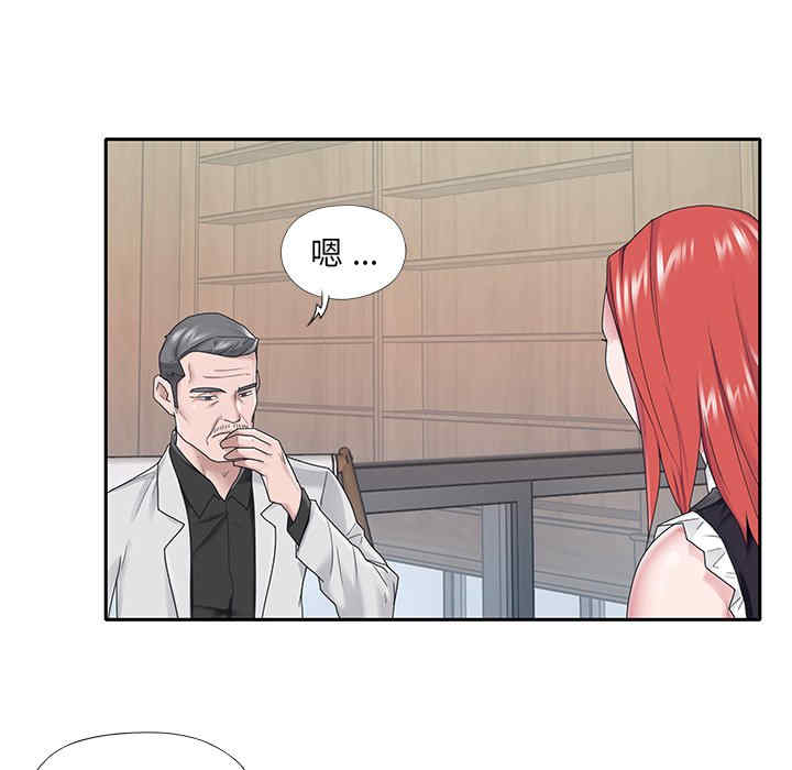 特殊佣人/我的专属管家