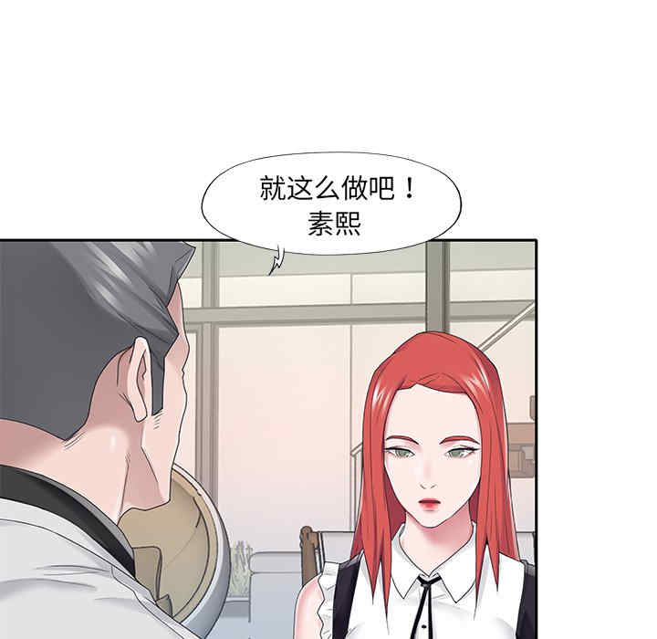 特殊佣人/我的专属管家