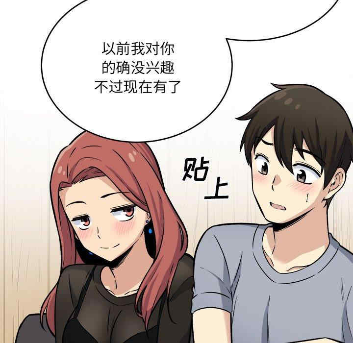 最惨房东并不惨/恶霸室友毋通来