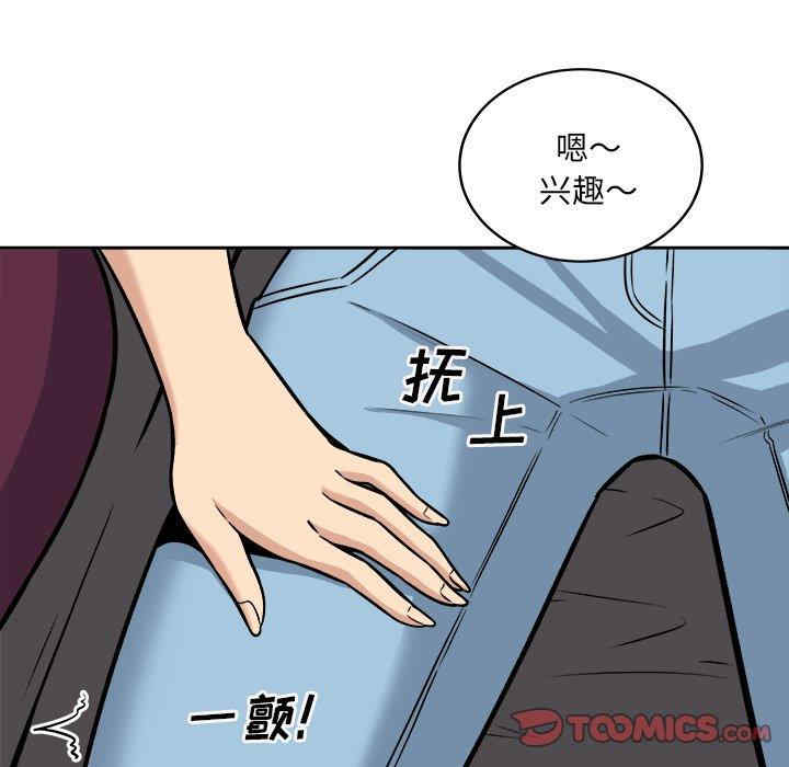 最惨房东并不惨/恶霸室友毋通来