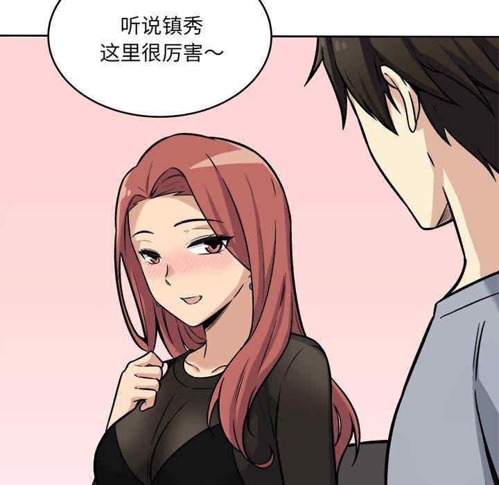 最惨房东并不惨/恶霸室友毋通来