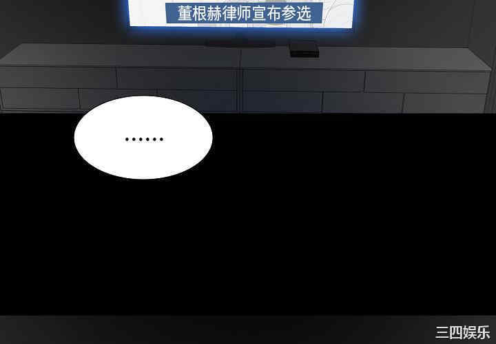 同室操戈/双面交锋