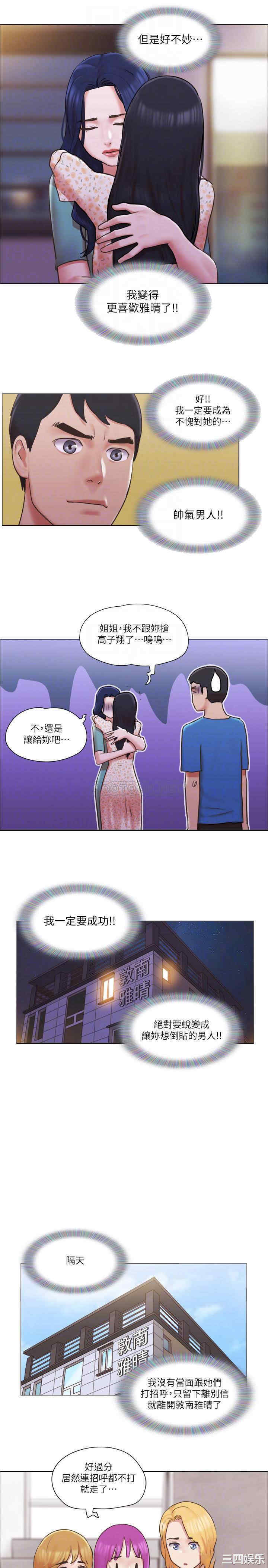 单身女子公寓