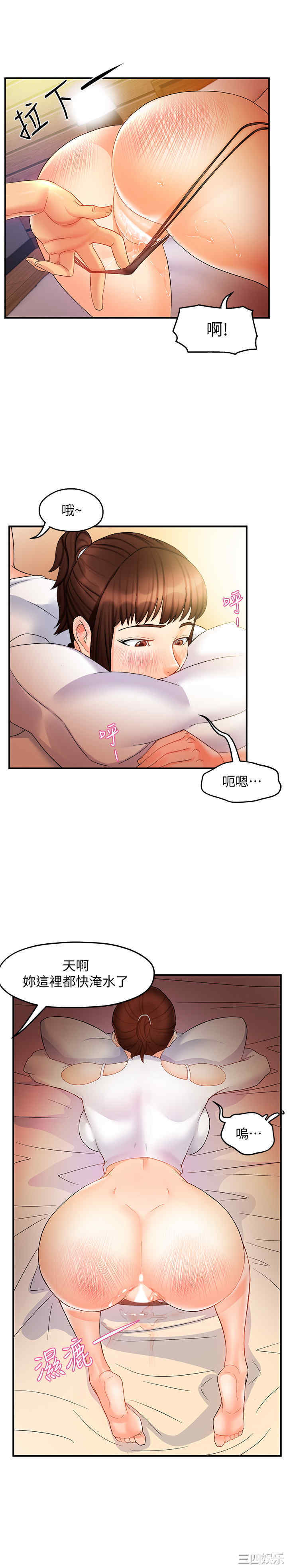 霸道主管要我IN