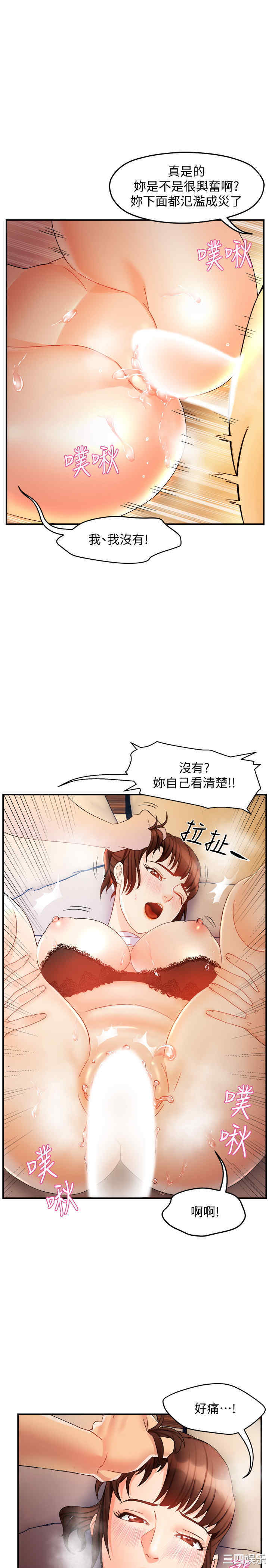 霸道主管要我IN