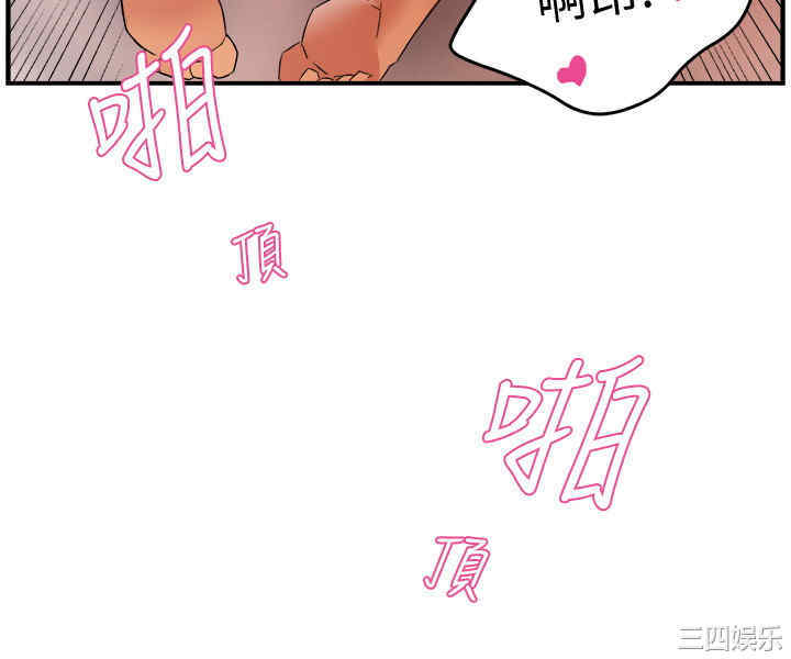 霸道主管要我IN