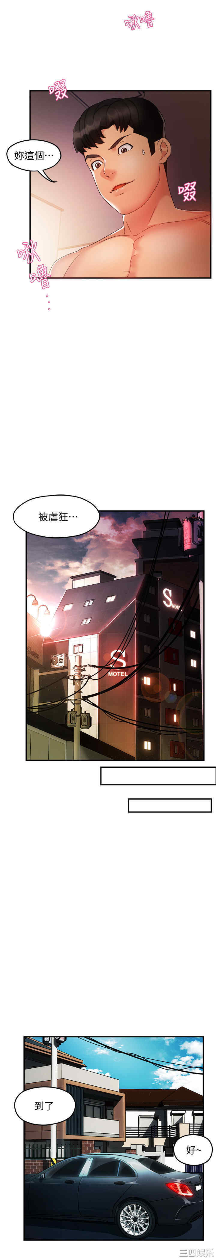 霸道主管要我IN