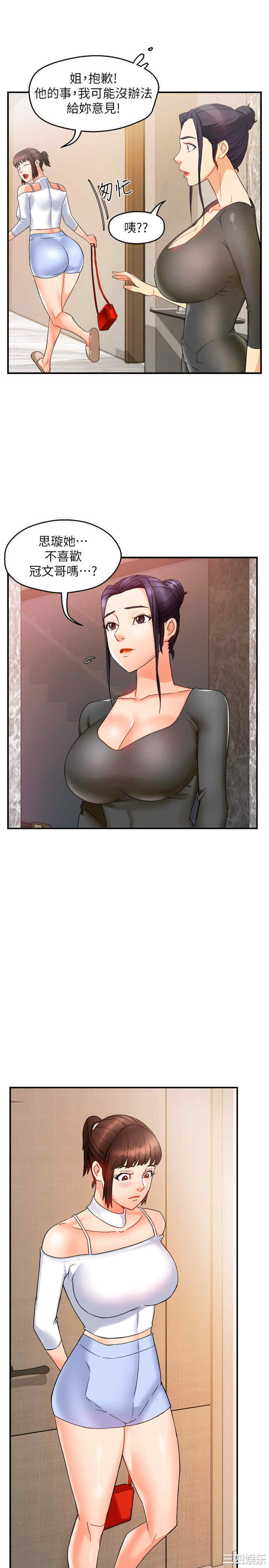 霸道主管要我IN