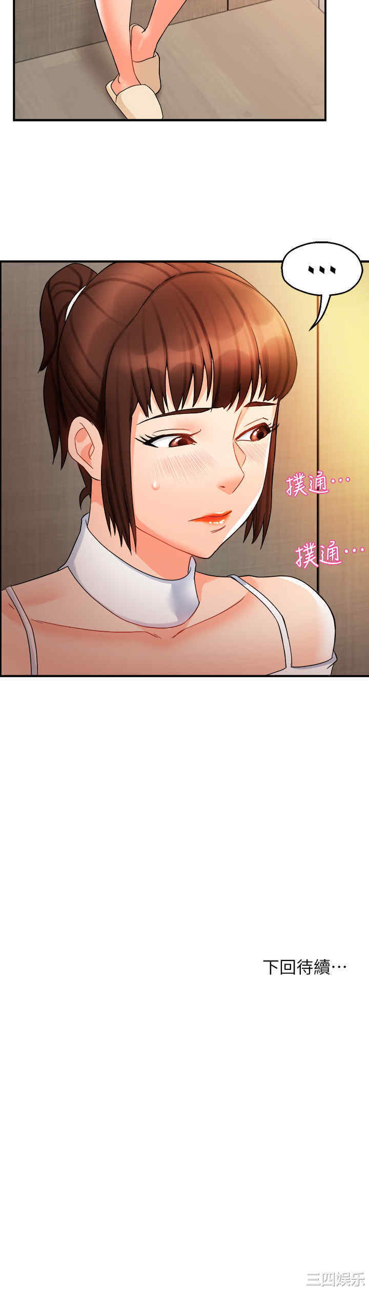 霸道主管要我IN