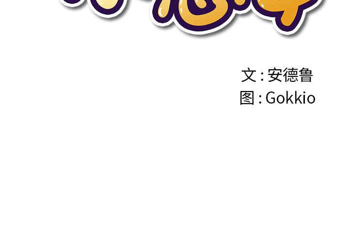 难缠小恶女/恶女勾勾缠