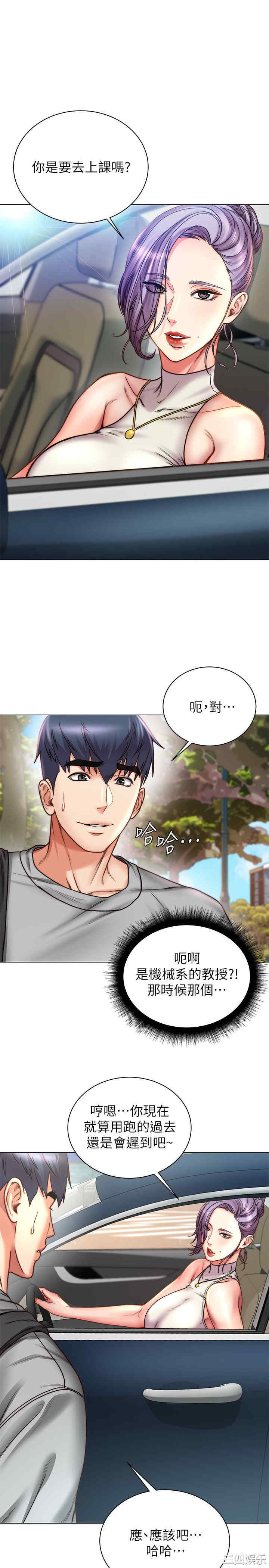 超市的漂亮姐姐