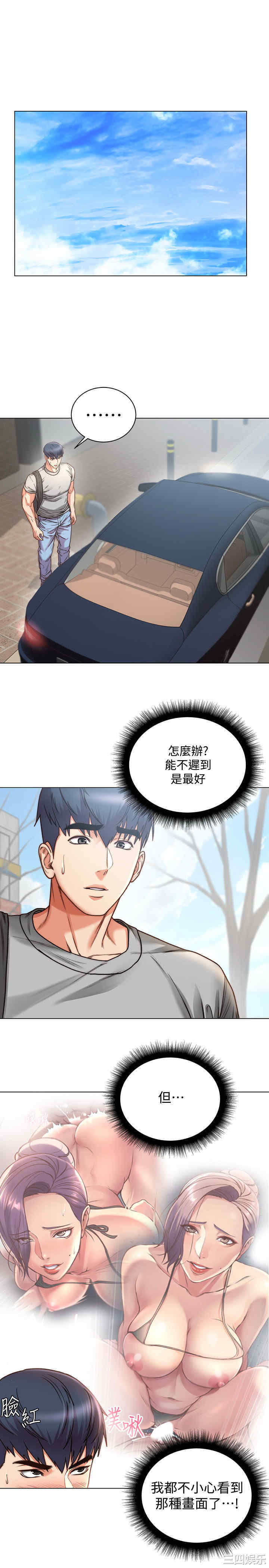 超市的漂亮姐姐