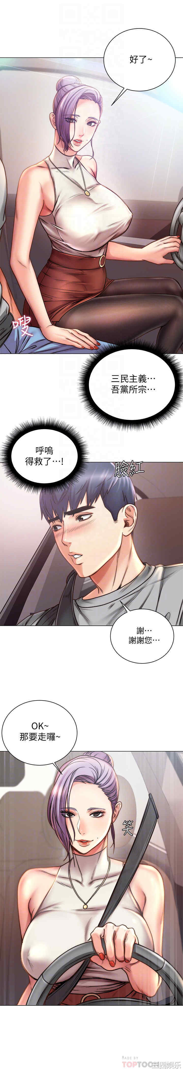 超市的漂亮姐姐