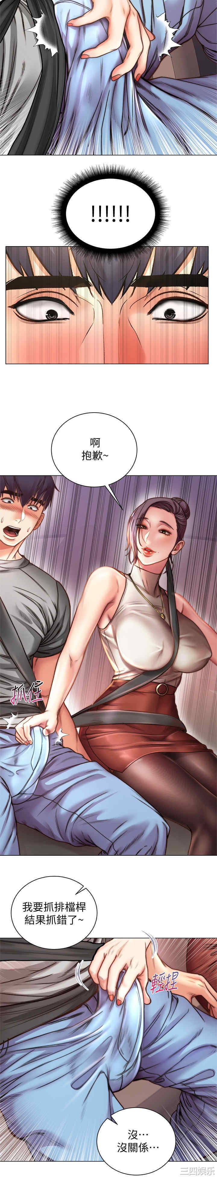 超市的漂亮姐姐